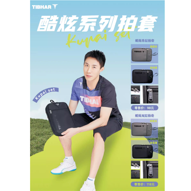 Badminton Single - Однослойный и двухслойный чехол Tibhar для